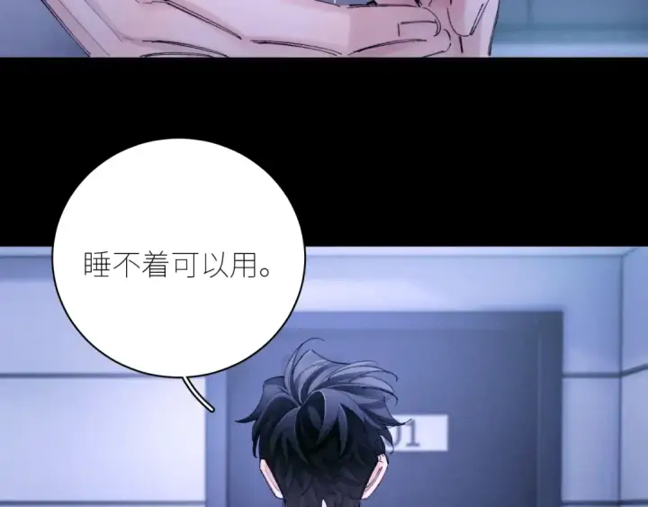 漫画《小蘑菇》第63话 脱罪第39张图
