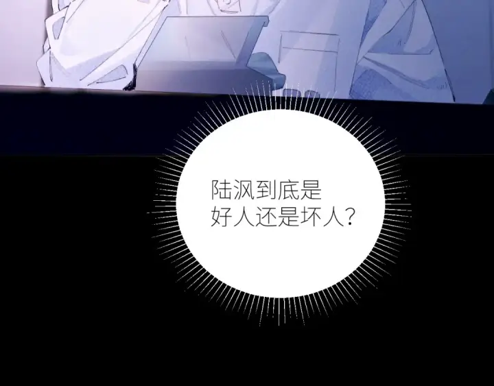 漫画《小蘑菇》第63话 脱罪第51张图