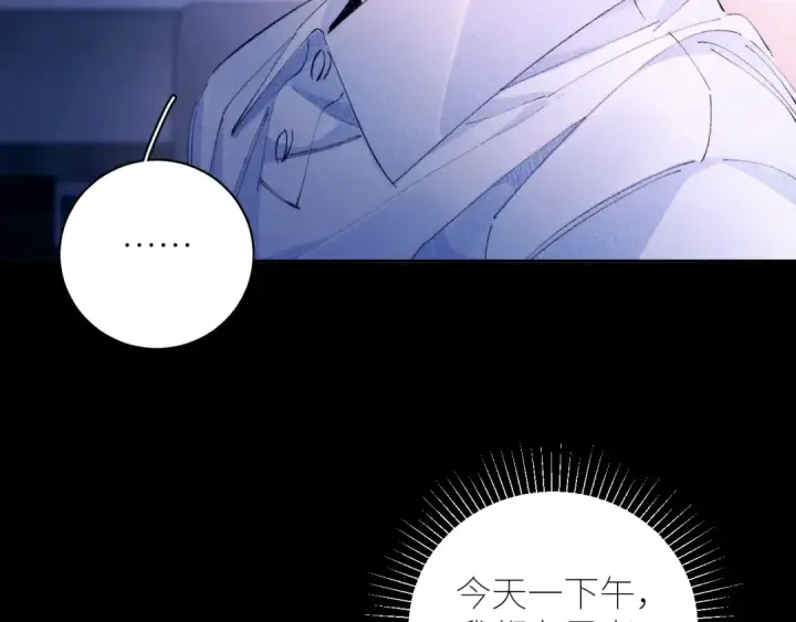 漫画《小蘑菇》第63话 脱罪第57张图