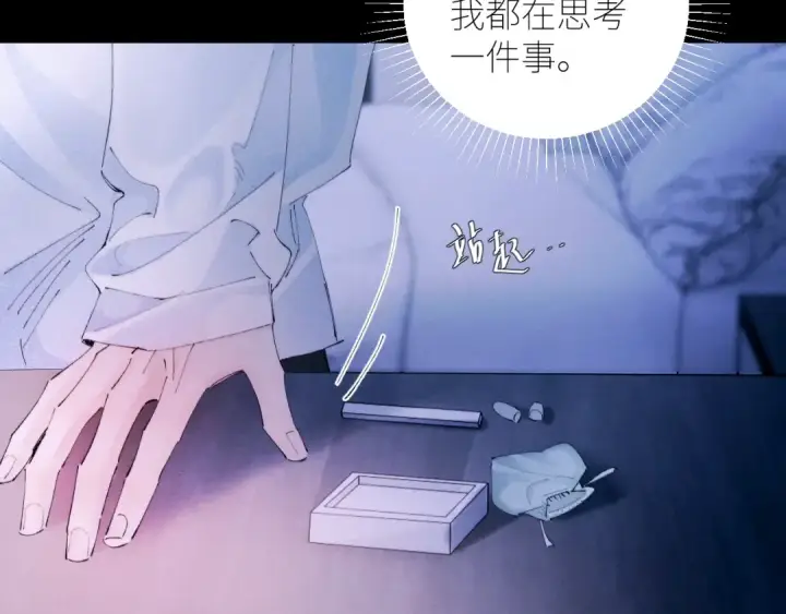 漫画《小蘑菇》第63话 脱罪第58张图