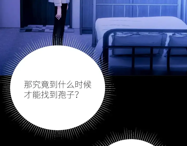漫画《小蘑菇》第63话 脱罪第60张图