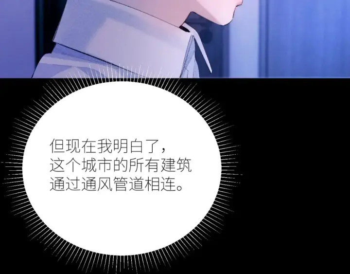 漫画《小蘑菇》第63话 脱罪第62张图