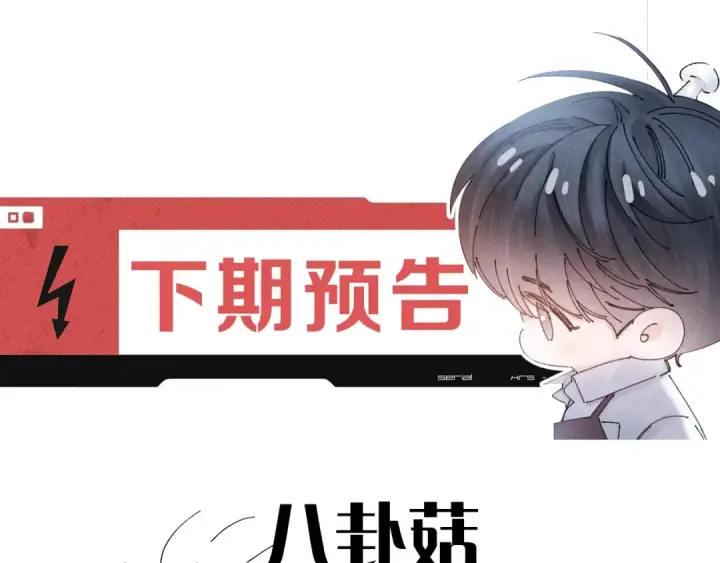 漫画《小蘑菇》第63话 脱罪第91张图