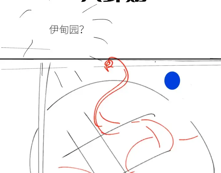 漫画《小蘑菇》第63话 脱罪第92张图