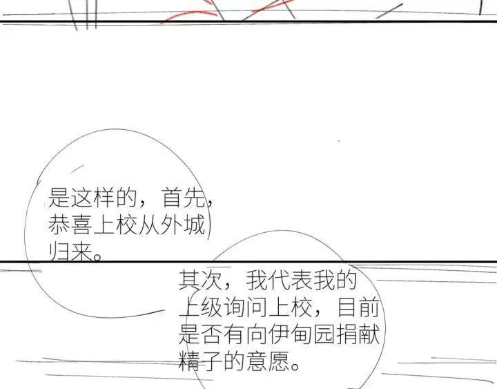 漫画《小蘑菇》第63话 脱罪第93张图