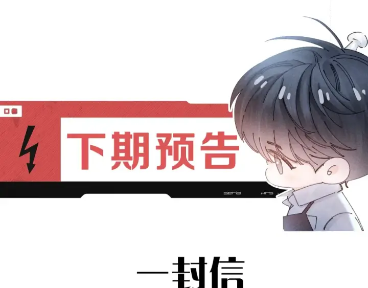 漫画《小蘑菇》第64话 偷听第106张图
