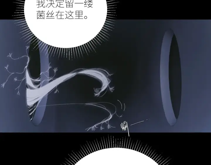漫画《小蘑菇》第64话 偷听第13张图