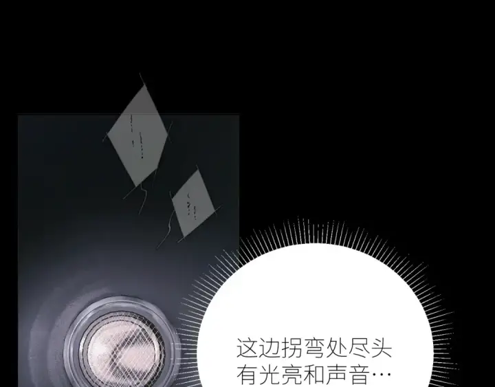 漫画《小蘑菇》第64话 偷听第17张图