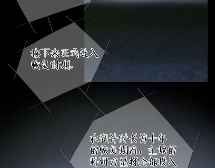 漫画《小蘑菇》第64话 偷听第19张图