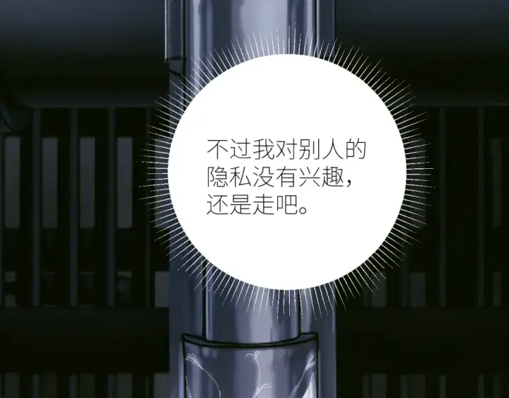 漫画《小蘑菇》第64话 偷听第22张图