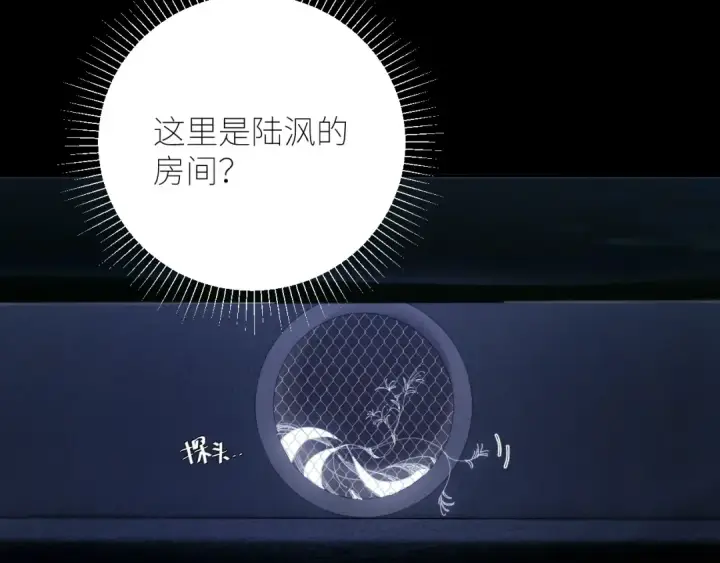 漫画《小蘑菇》第64话 偷听第28张图