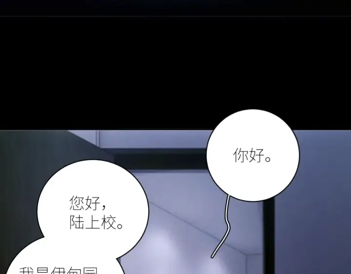 漫画《小蘑菇》第64话 偷听第29张图