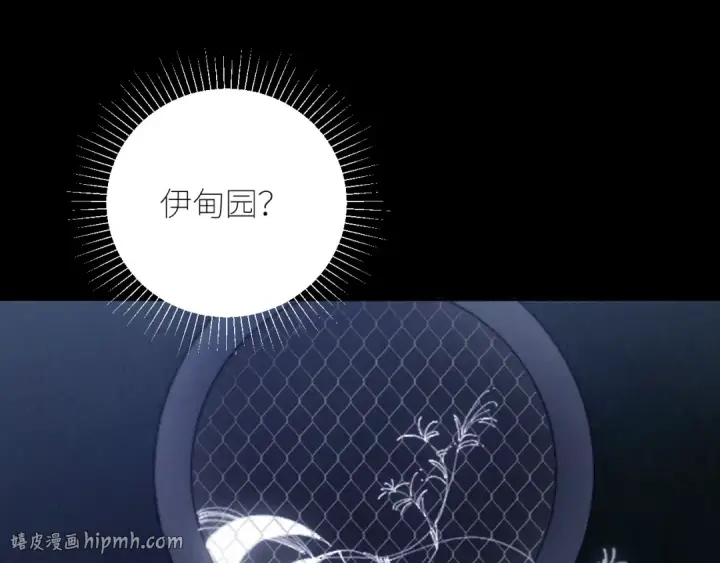 漫画《小蘑菇》第64话 偷听第32张图