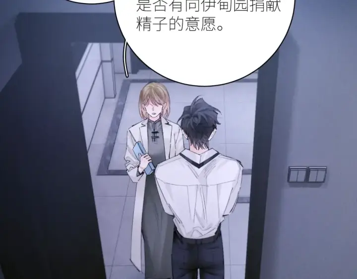 漫画《小蘑菇》第64话 偷听第34张图