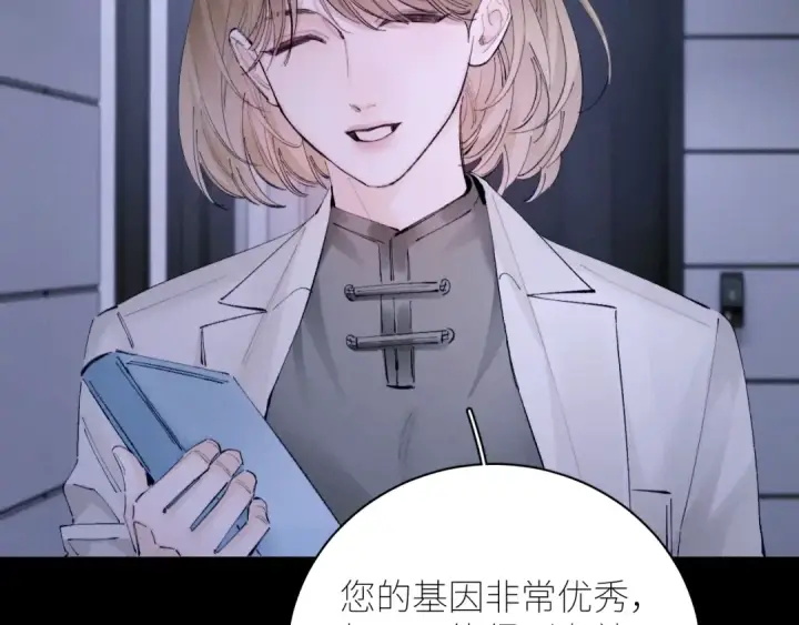 漫画《小蘑菇》第64话 偷听第37张图