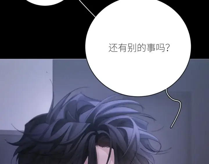 漫画《小蘑菇》第64话 偷听第39张图