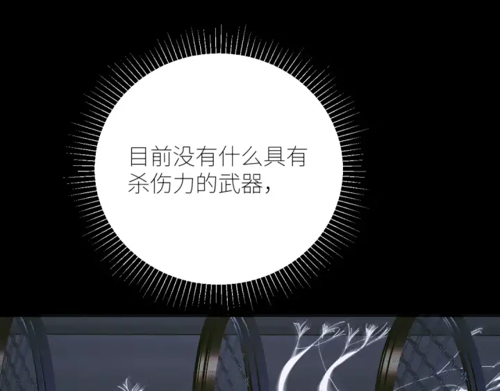 漫画《小蘑菇》第64话 偷听第4张图