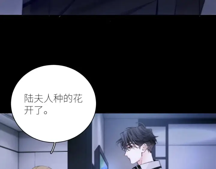 漫画《小蘑菇》第64话 偷听第43张图