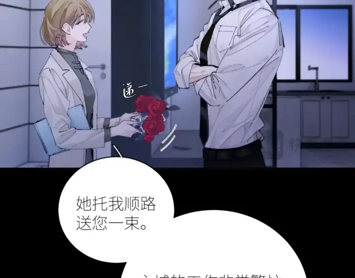 漫画《小蘑菇》第64话 偷听第44张图