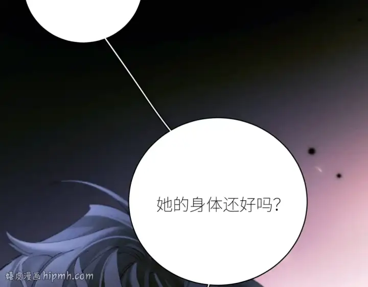 漫画《小蘑菇》第64话 偷听第48张图