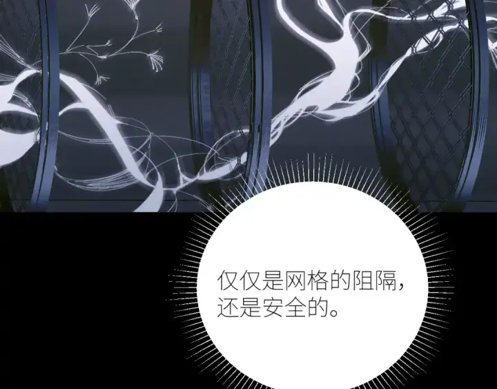 漫画《小蘑菇》第64话 偷听第5张图