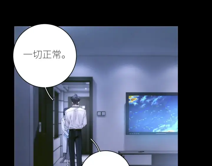 漫画《小蘑菇》第64话 偷听第53张图