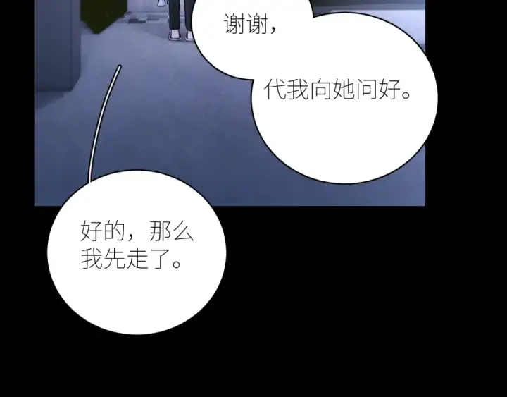 漫画《小蘑菇》第64话 偷听第54张图