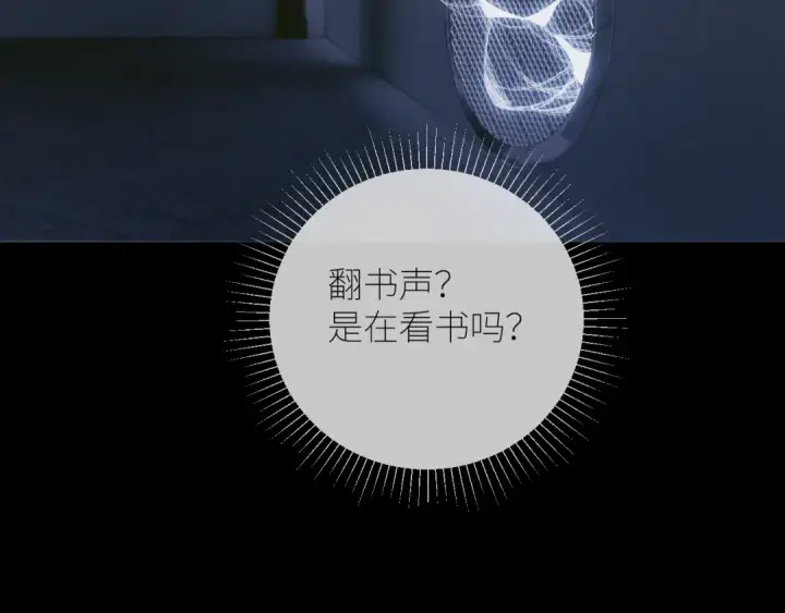 漫画《小蘑菇》第64话 偷听第62张图