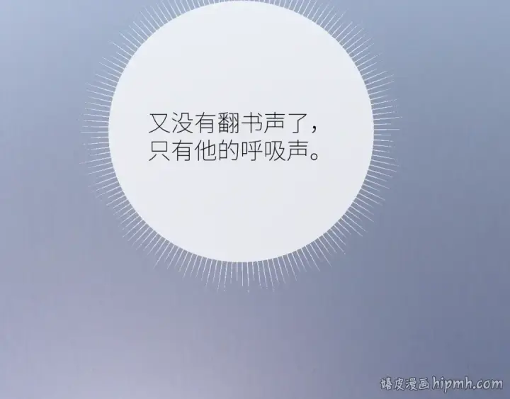 漫画《小蘑菇》第64话 偷听第64张图
