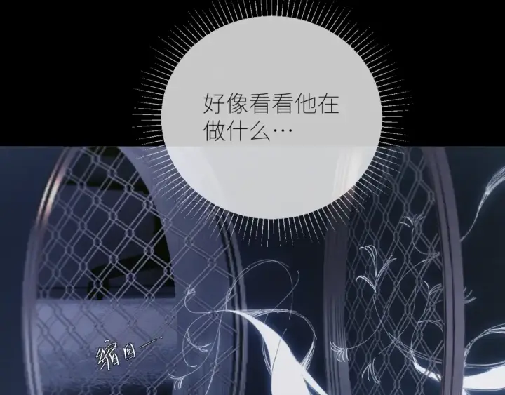 漫画《小蘑菇》第64话 偷听第67张图