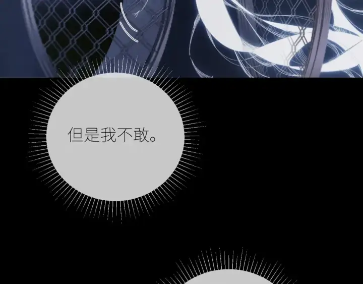 漫画《小蘑菇》第64话 偷听第68张图
