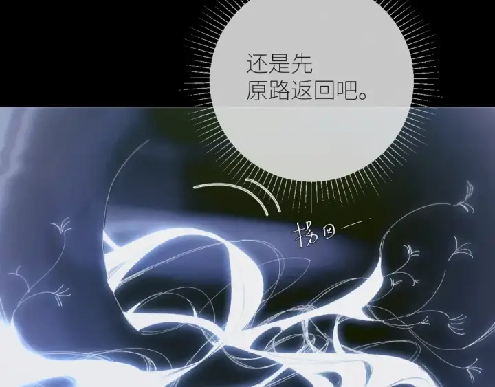 漫画《小蘑菇》第64话 偷听第69张图