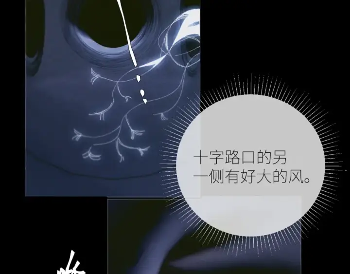 漫画《小蘑菇》第64话 偷听第71张图