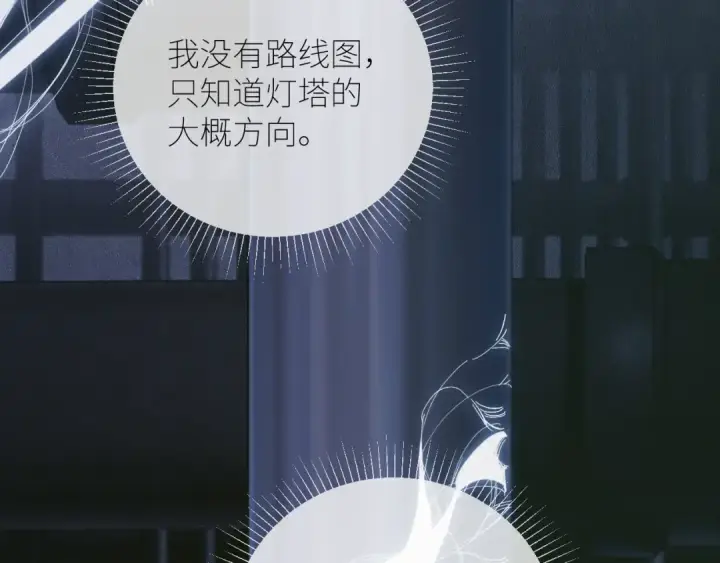 漫画《小蘑菇》第64话 偷听第76张图