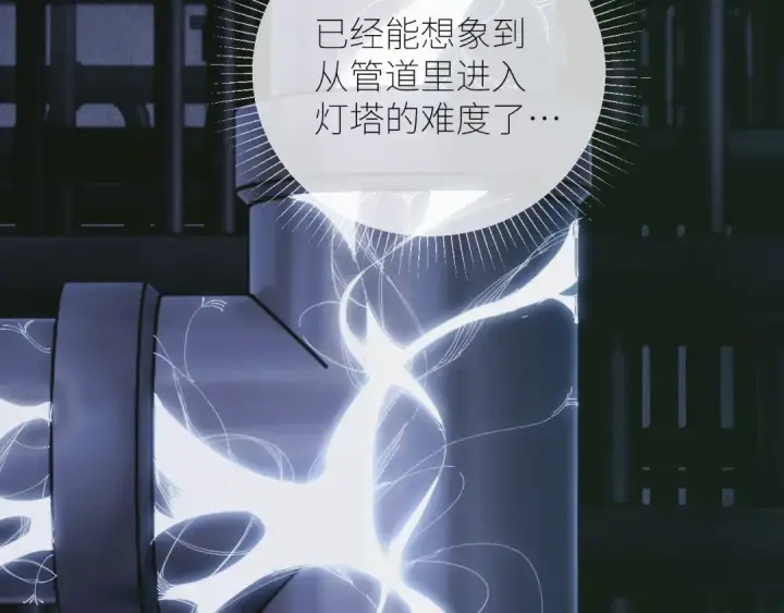 漫画《小蘑菇》第64话 偷听第77张图