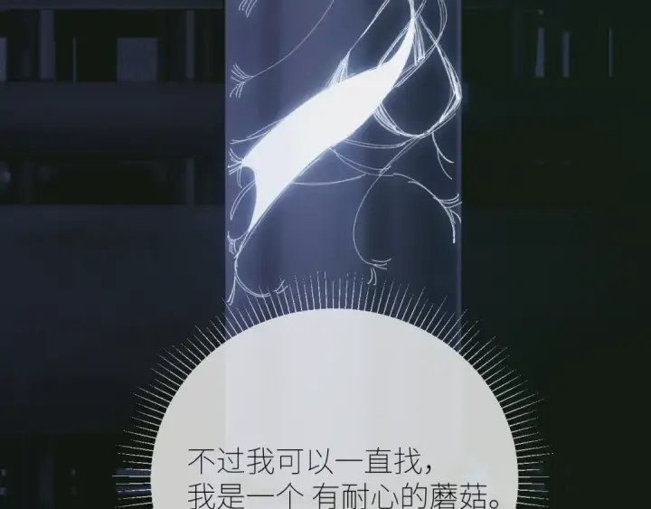 漫画《小蘑菇》第64话 偷听第79张图