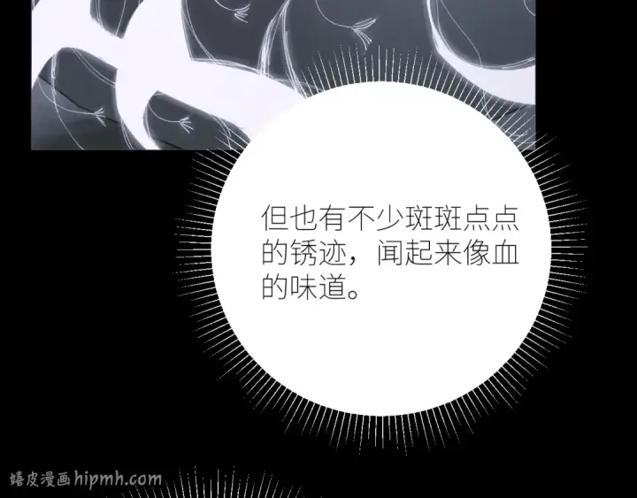 漫画《小蘑菇》第64话 偷听第8张图