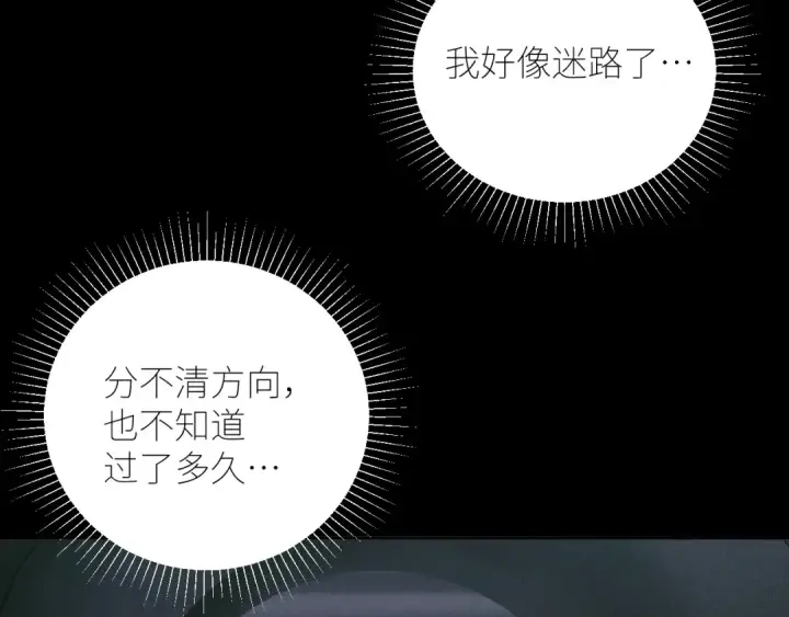 漫画《小蘑菇》第64话 偷听第82张图