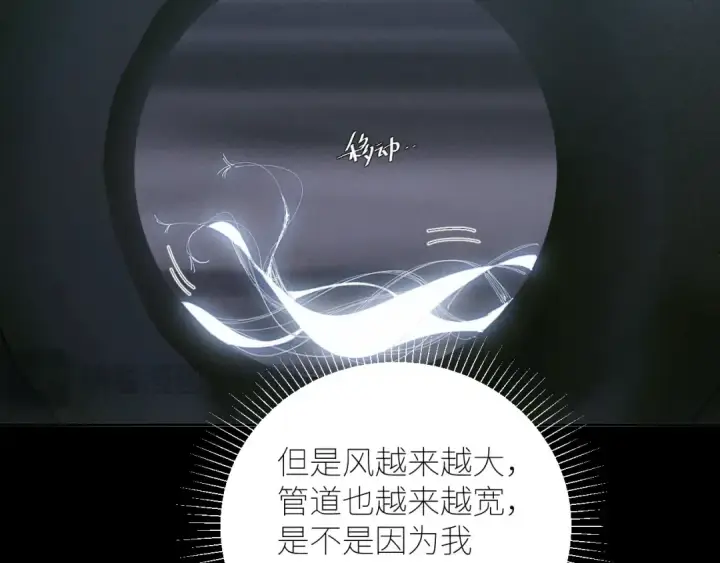 漫画《小蘑菇》第64话 偷听第83张图