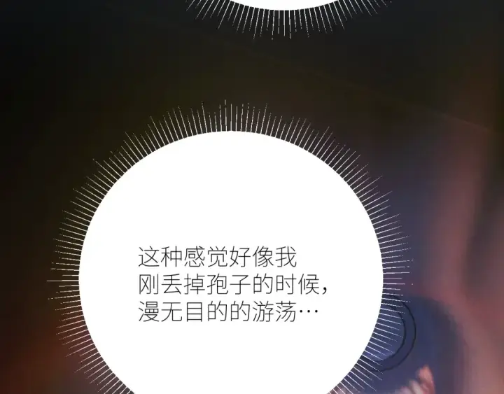 漫画《小蘑菇》第64话 偷听第87张图