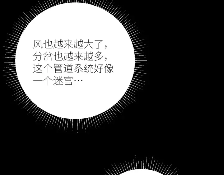 漫画《小蘑菇》第64话 偷听第9张图