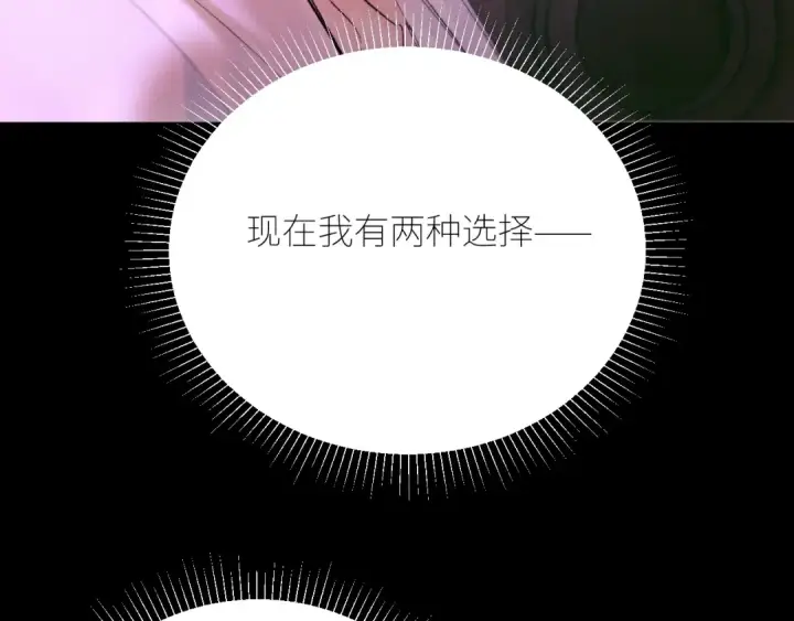 漫画《小蘑菇》第65话 第三季完结篇 致后来者第102张图