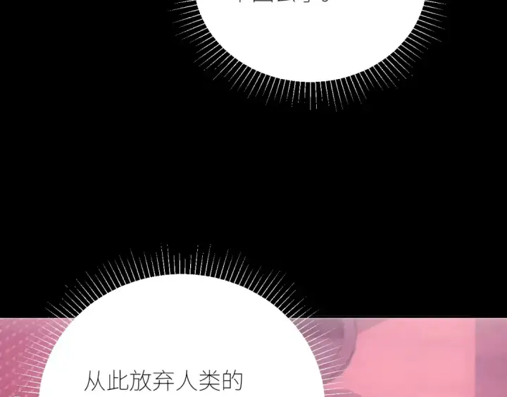 漫画《小蘑菇》第65话 第三季完结篇 致后来者第105张图