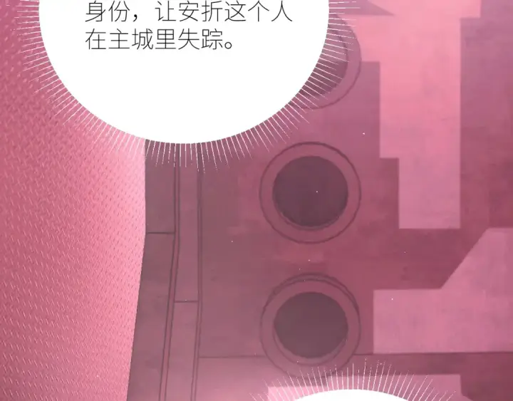 漫画《小蘑菇》第65话 第三季完结篇 致后来者第106张图