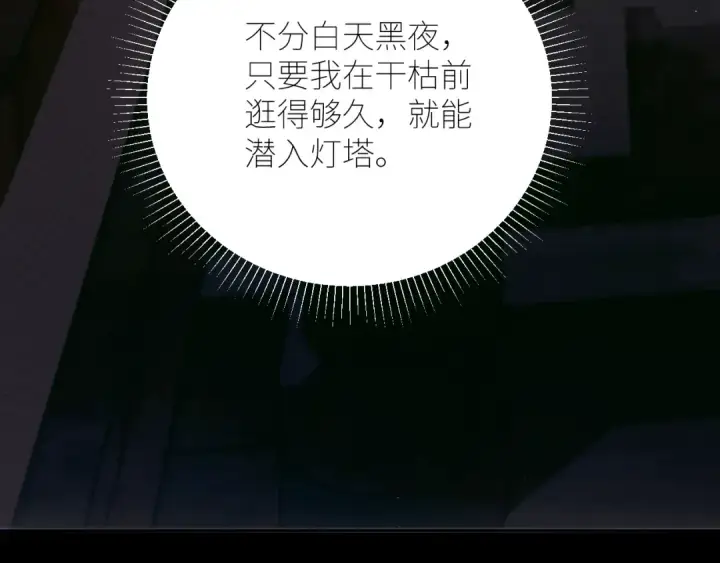 漫画《小蘑菇》第65话 第三季完结篇 致后来者第108张图