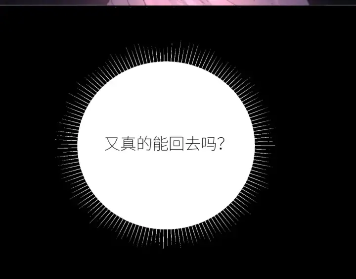 漫画《小蘑菇》第65话 第三季完结篇 致后来者第113张图