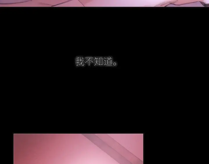 漫画《小蘑菇》第65话 第三季完结篇 致后来者第116张图