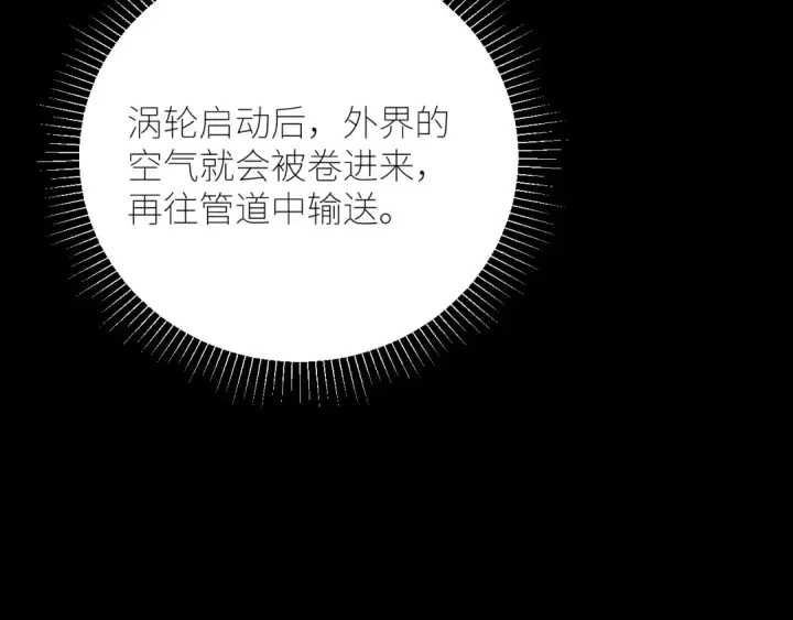 漫画《小蘑菇》第65话 第三季完结篇 致后来者第12张图