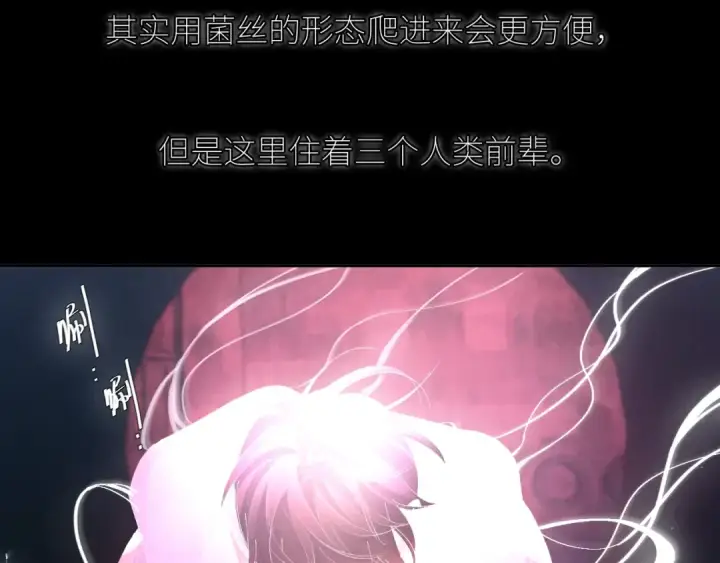 漫画《小蘑菇》第65话 第三季完结篇 致后来者第122张图