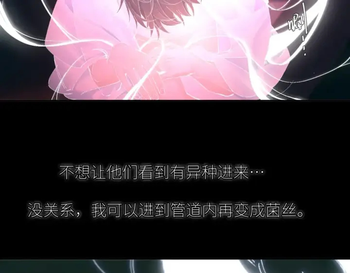 漫画《小蘑菇》第65话 第三季完结篇 致后来者第123张图
